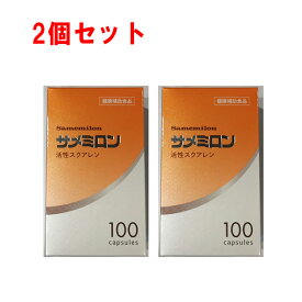 2個セット サメミロン 100粒 日誠マリン 活性スクワラン