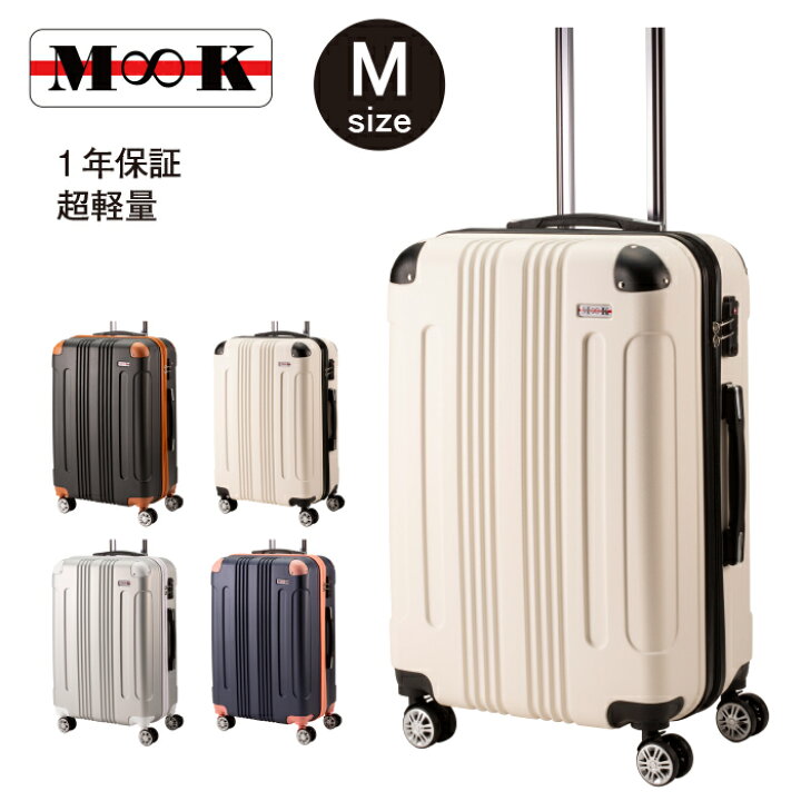 楽天市場】スーツケース Mサイズ 60L キャリーケース キャリーバッグ 