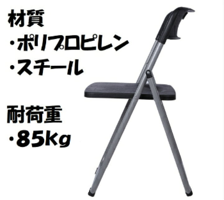 楽天市場】パイプイス 【12脚セット】 折り畳み椅子 会議イス  
