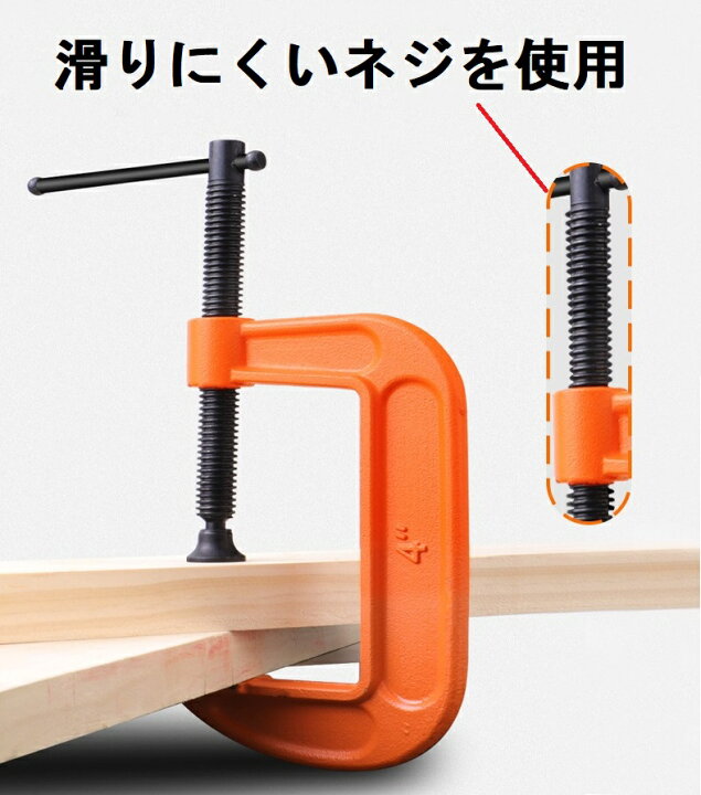 楽天市場】シャコ万力 100mm 4個セット バーコ型 B型 C型クランプ 