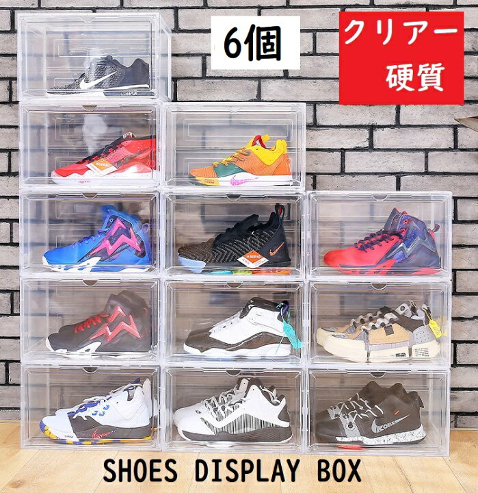 U1106】☆シューズボックス
