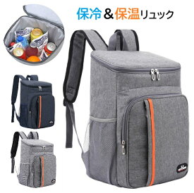 保冷リュック 保温リュック 保冷バッグ クーラーバッグ 折りたたみ ソフトクーラーボックス 18L お弁当保冷バッグ リュックサック ランチバック