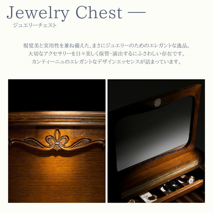 楽天市場】カンティーニュ ジュエリーチェスト 猫脚家具 白い家具 