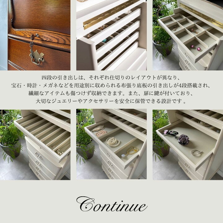 楽天市場】カンティーニュ ジュエリーチェスト 猫脚家具 白い家具 