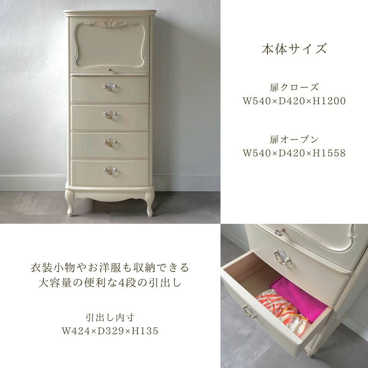 楽天市場】カンティーニュ ジュエリーチェスト 猫脚家具 白い家具 