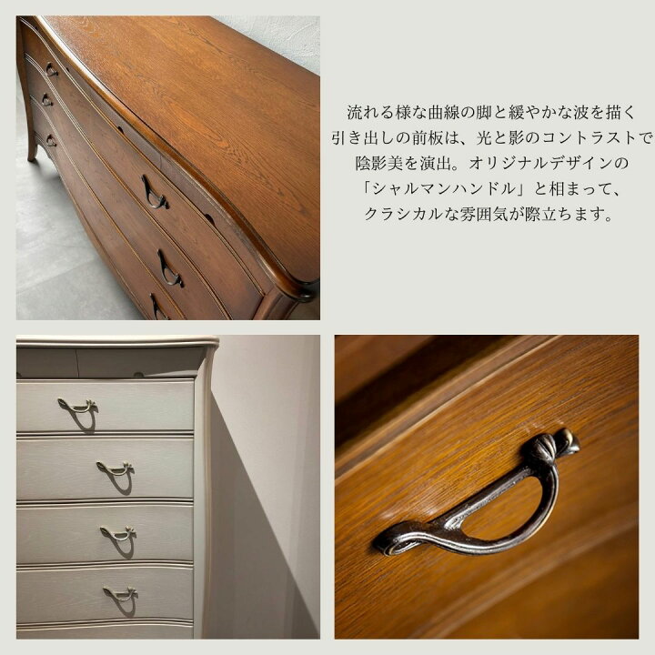 楽天市場】カンティーニュ チェスト 猫脚家具 白い家具 クラシック家具 
