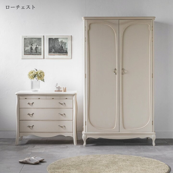 楽天市場】カンティーニュ チェスト 猫脚家具 白い家具 クラシック家具 