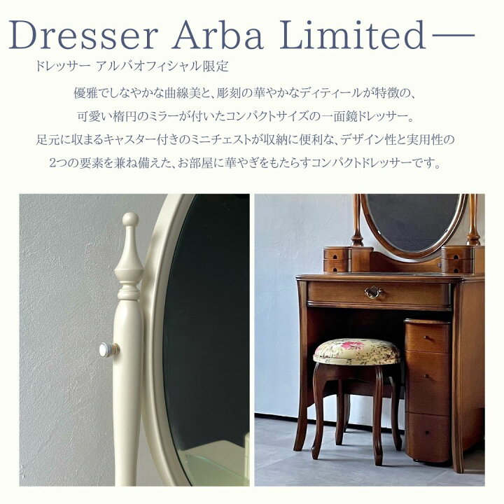 楽天市場】カンティーニュ ドレッサー アルバ 猫脚家具 白い家具 