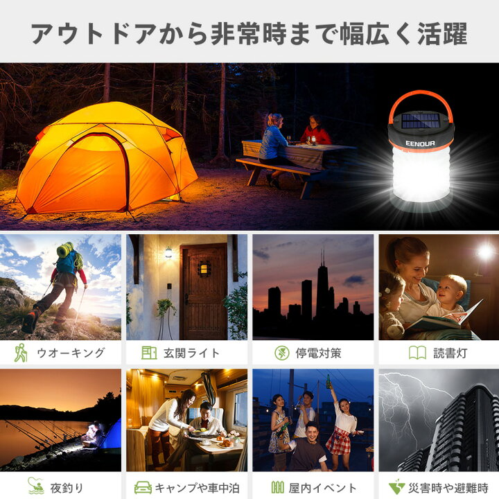 楽天市場】【防災ランタン セットでお買い得】EENOUR 防災 ランタン  
