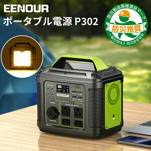 【限定半額クーポン配布中】EENOUR ポータブル電源 P302 全機能UP!80000mAh/296Wh PD100W双方向急速充電 QC3.0 フル充電2時間 出力ポート13口 18W高輝度LEDライト DC出力最大240W 純正弦波 地震対策 アウトドア 防災グッズ 台風 停電時に 車中泊 非常用電源 PSE認証済