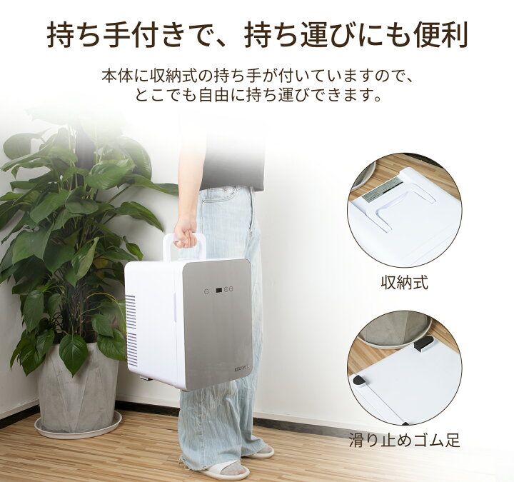 楽天市場】【マラソン期間限定で11,280円！】EENOUR 10L 冷温庫 保冷庫 