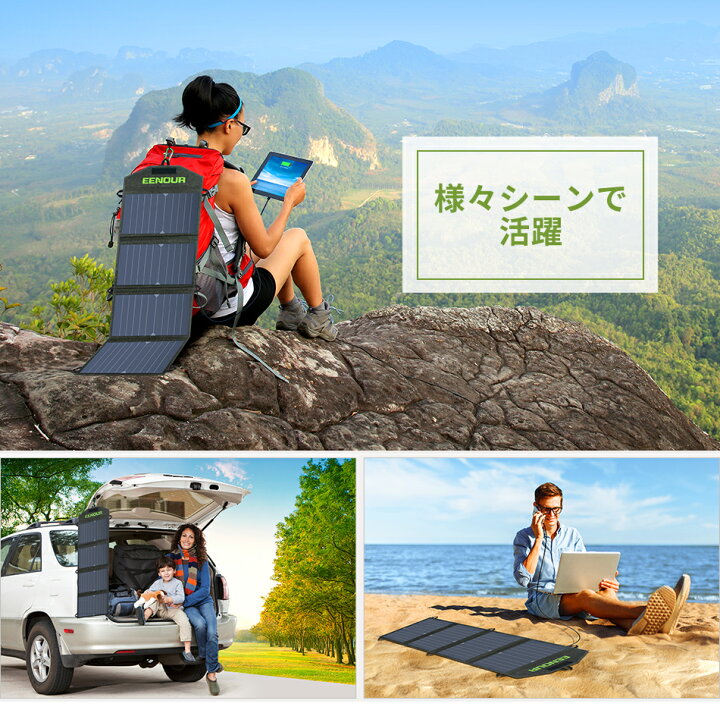楽天市場】【20時から1,000円OFFクーポン】EENOUR ソーラーパネル 25W 折畳み 充電 スマホ USB 自作 ソーラー 車中泊 キャンプ 登山 災害 防災 小型 コンパクト 太陽光発電 急速充電 高変換効率 アウトドア電源 ソーラーチャージャー モバイルバッテリー ソーラー充電器 ... 楽天市場】【20時から1,000円OFFクーポン】EENOUR ソーラーパネル 25W 折畳み 充電 スマホ USB 自作 ソーラー 車中泊 キャンプ 登山 災害 防災 小型 コンパクト 太陽光発電 急速充電 高変換効率 アウトドア電源 ソーラーチャージャー モバイルバッテリー ソーラー充電器 ...