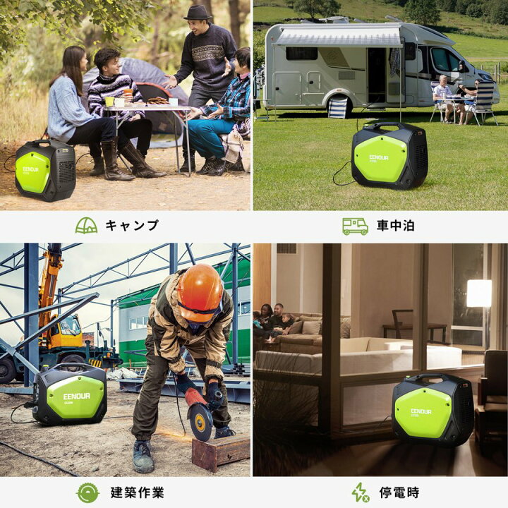 楽天市場】【別のページにもっとお得！】EENOUR 発電機 1800w 