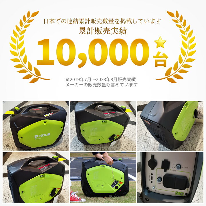 楽天市場】【別のページにもっとお得！】EENOUR 発電機 1800w 