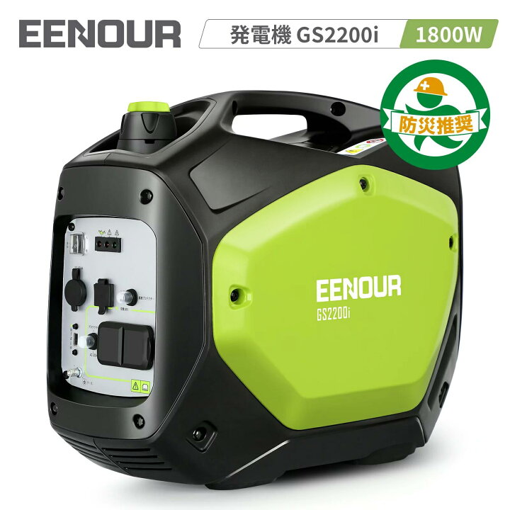 楽天市場】【別のページにもっとお得！】EENOUR 発電機 1800w 