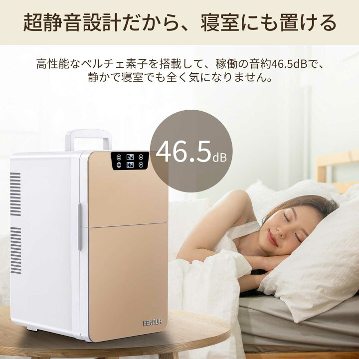 楽天市場】【期間限定クーポン利用で15,000円！】EENOUR ミニ保冷庫 温 