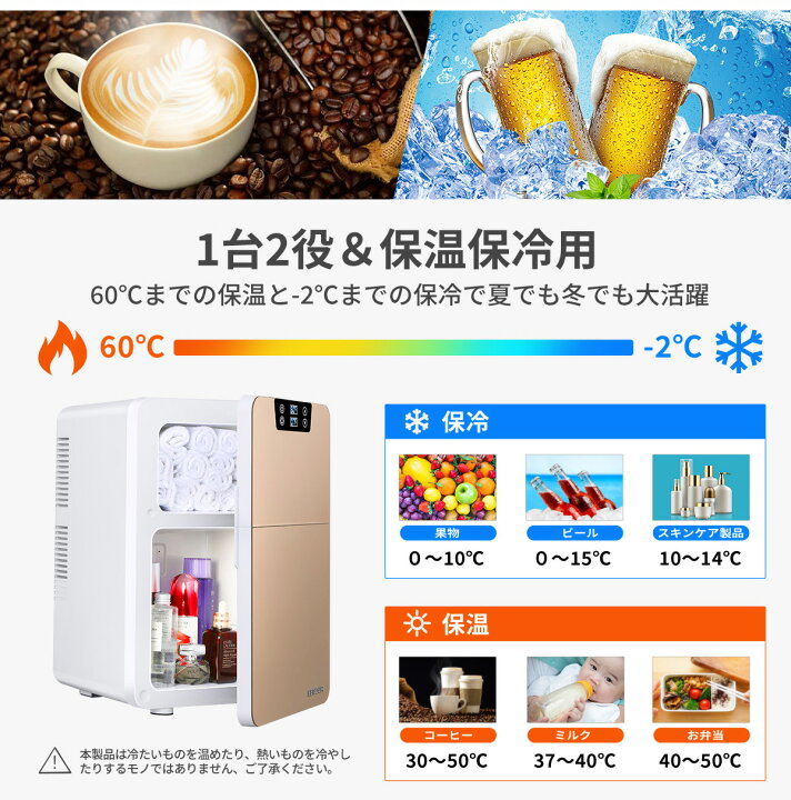 楽天市場】【期間限定クーポン利用で15,000円！】EENOUR ミニ保冷庫 温 
