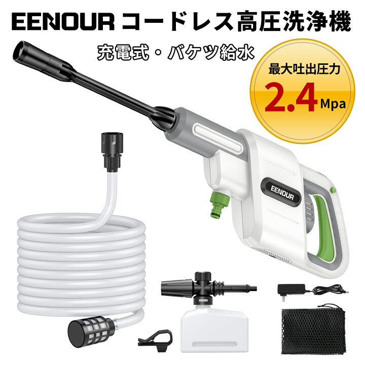 Eenour コードレス高圧洗浄機 充電式 Xyqx 0e Eenour コードレス高圧洗浄機 充電式 Xyqx 0e
