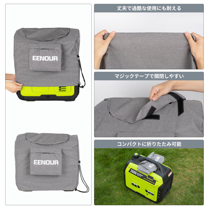 楽天市場】EENOUR オリジナル 発電機カバー GS1800i/GS1800i-B PRO 