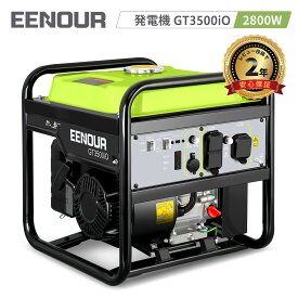 EENOUR 発電機 スタンダード 2800W インバーター 発電機 オープン 家電利用可 GT3500io 定格出力2.8kVA 携帯発電機 エンジン発電機 発電機 防災 非常用電源 高出力 防災グッズ 防災用品 キャンプ 正弦波 純正弦波 防災