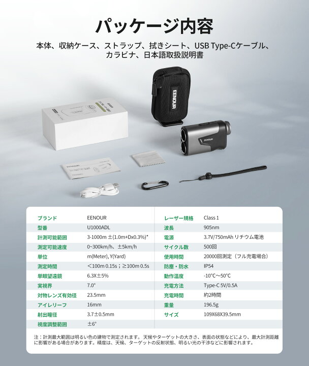 楽天市場】2024年新製品 EENOUR U1000ADL ゴルフ 距離計 レーザー 距離 