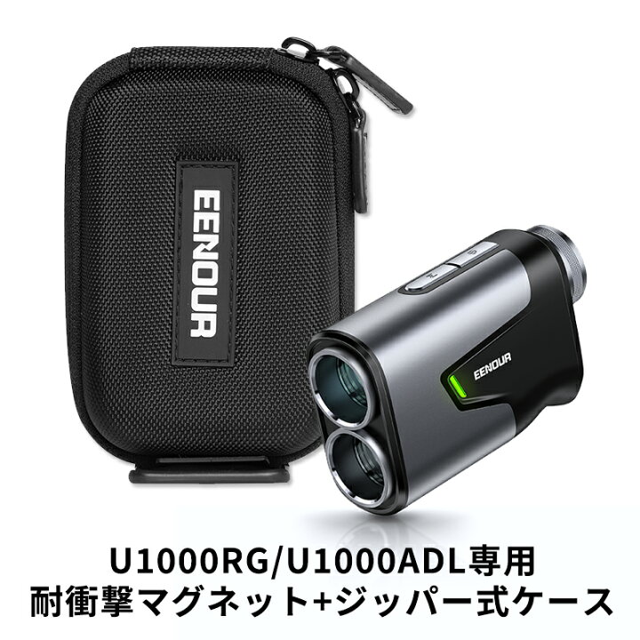 楽天市場】【ゴルフ距離計U1000RG/U1000ADL対応】ゴルフレーザー距離計 