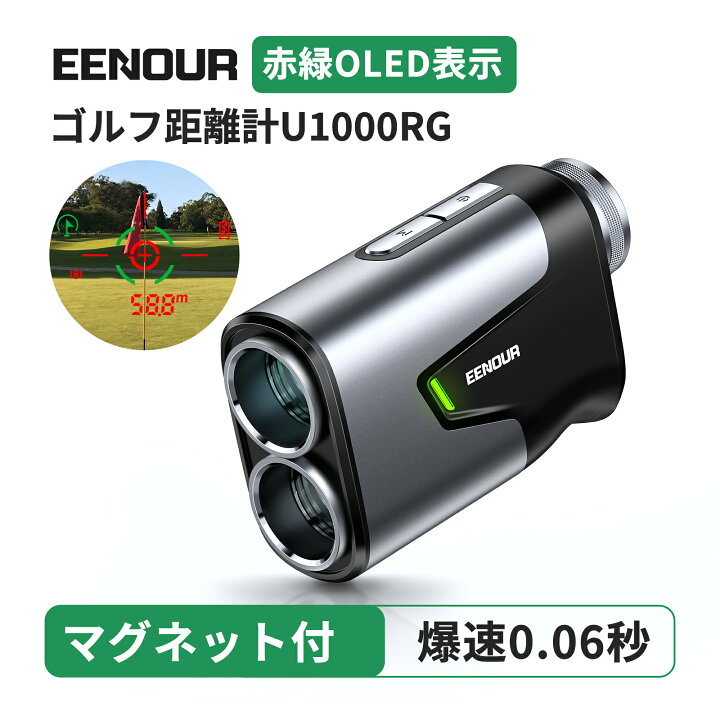 楽天市場】【SS期間限定40％セール】EENOUR ゴルフ レーザー距離計 2 