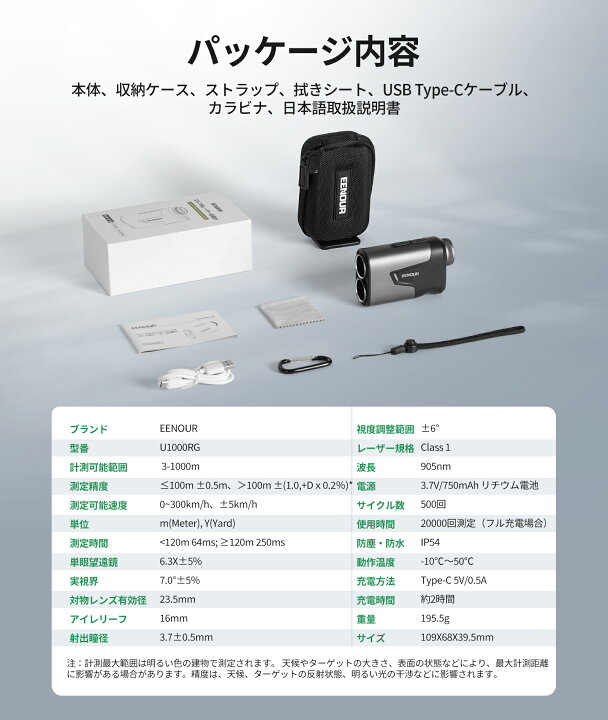 楽天市場】【クーポンで21,980円】EENOUR ゴルフ レーザー距離計 2 
