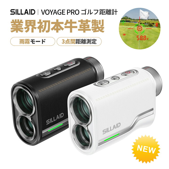 楽天市場】【2025年改良☆マラソン47％OFF】EENOUR SILLAID VOYAGEPRO 
