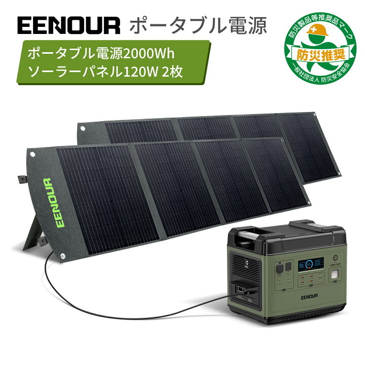 楽天市場】【セット品】進化版・APP対応 EENOUR P2001PLUS ポータブル  