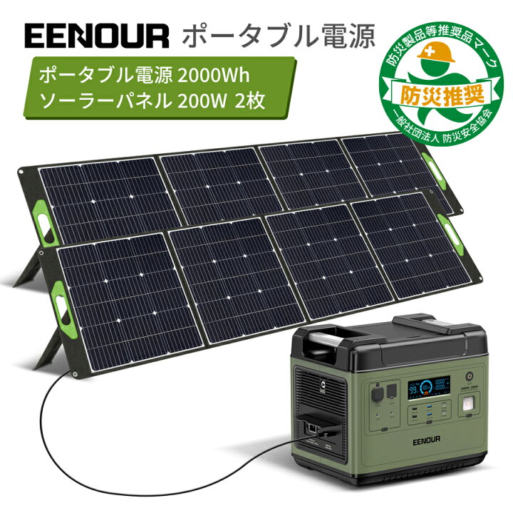 楽天市場】【別のリンクで購入できる】【防災推奨品3点セット】EENOUR 