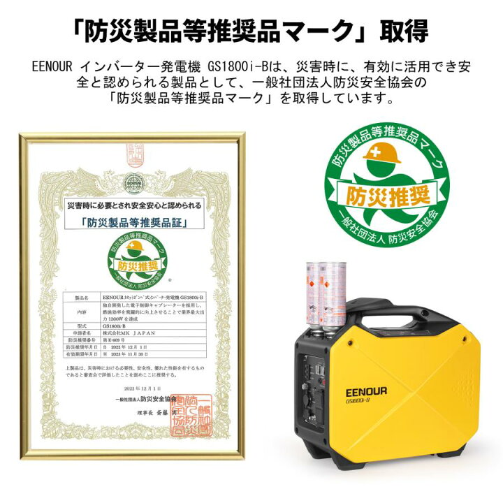 楽天市場】【本体＋カバ－セット】GS1800i-B PRO 発電機 インバータ 