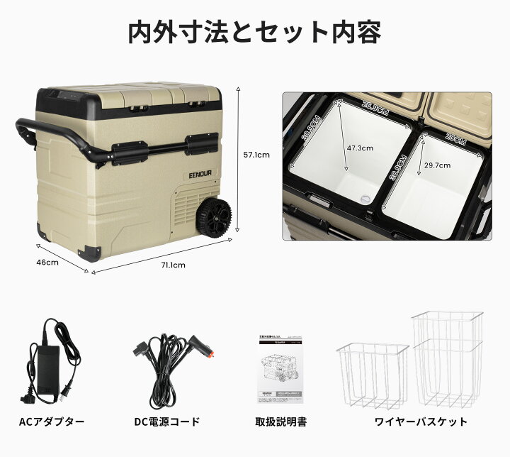 楽天市場 ポータブル冷蔵庫 バッテリー別売り Eenour 55l ポータブル 冷蔵庫 バッテリー 交換式 冷蔵庫 小型 冷凍庫 2ドア 車載 冷蔵庫 車 小型冷蔵庫 コンパクト ポータブル キャンプ 車中泊 静音 クーラーボックス 安心のpse認証 Eenour 楽天市場店