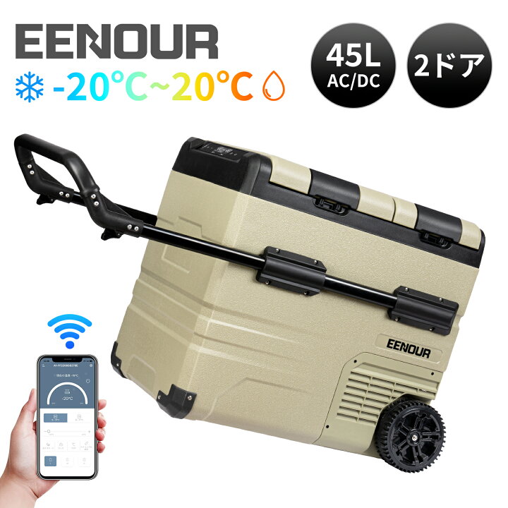 楽天市場】EENOUR TAW35L 45L 55L ポータブル 冷蔵庫 交換式 -20〜20  