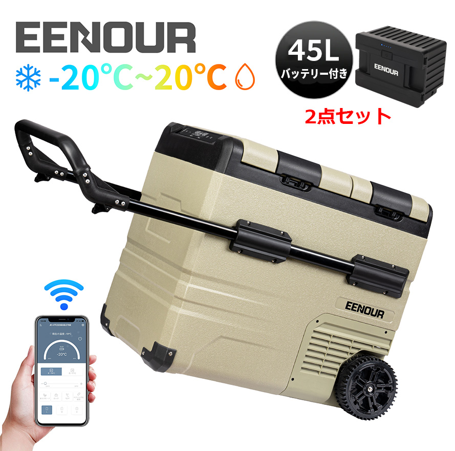 【楽天市場】EENOUR TAW35L 45L 55L ポータブル 冷蔵庫 交換式 