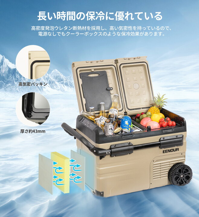 楽天市場】EENOUR 35L ポータブル 冷蔵庫 バッテリー別売り アプリ対応  