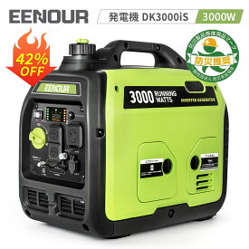 【SS期間限定 最大39％OFF＋ポイント5倍】EENOUR 3.0kVA 2.5kVA 発電機 DK3000iS DK2500iS インバーター 発電機 ポータブル 電源 防音 発電機 ガソリン 発電機 ポータブル発電機 エンジン発電機 停電 正弦波 台風 防災 車中泊 キャンプ 災害用 発電機 静音