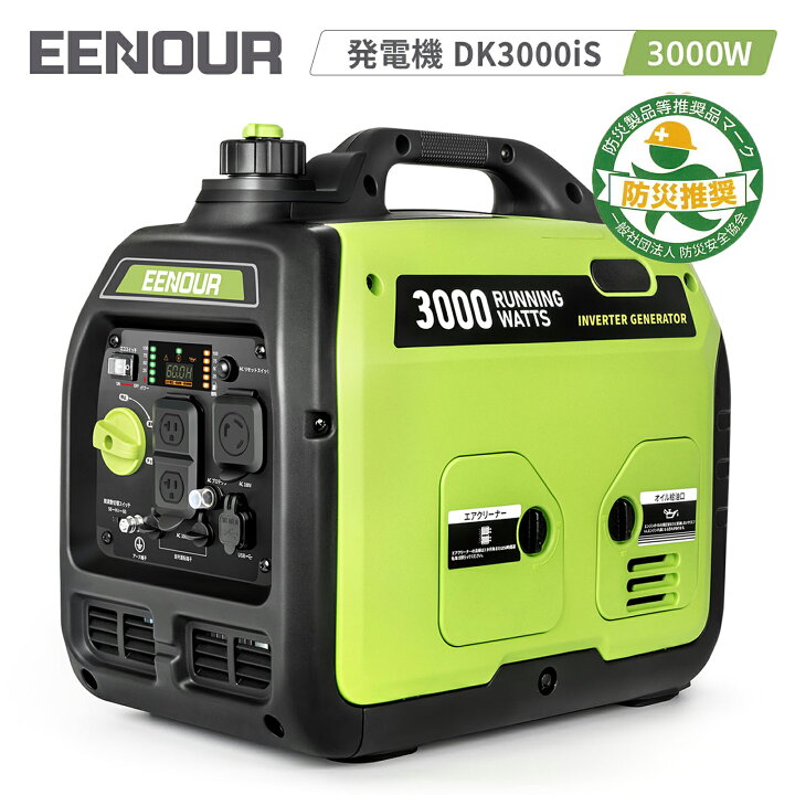 楽天市場】【最大46％OFF＋ポイント5倍】EENOUR 3.0kVA 2.5kVA 発電機 