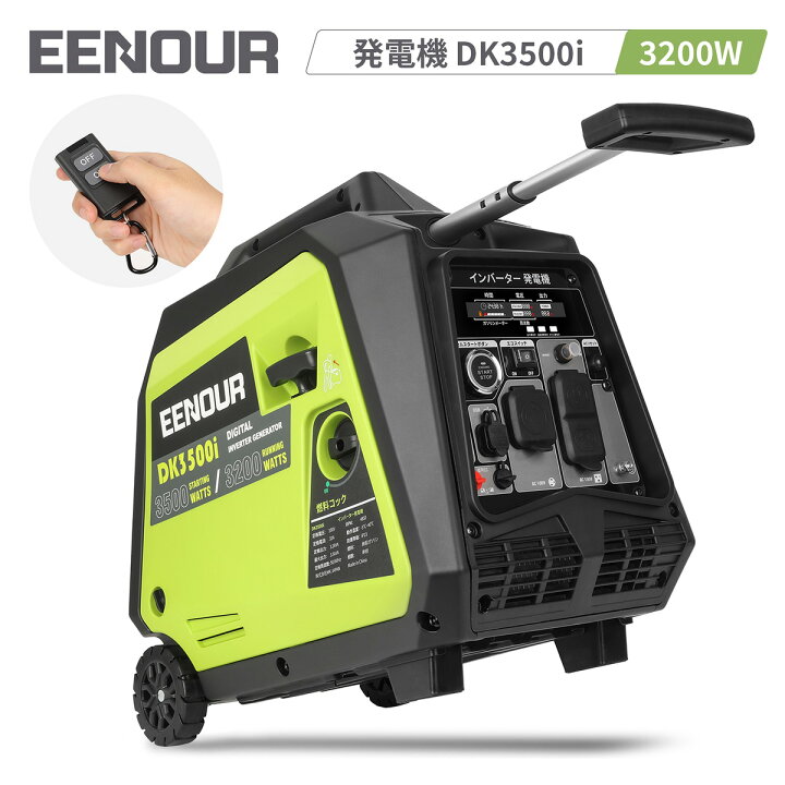 楽天市場 発電機 インバーター発電機 セル 発電機 小型 家庭用 Dk3500i 携帯発電機 エンジン発電機 ポータブル電源 非常用電源 防災 蓄電池 キャスター付き 防災グッズ ポータブル発電機 防災用品 小型 家庭用 キャンプ 静音 低騒音 Eenour Dk3500i Eenour 楽天市場店