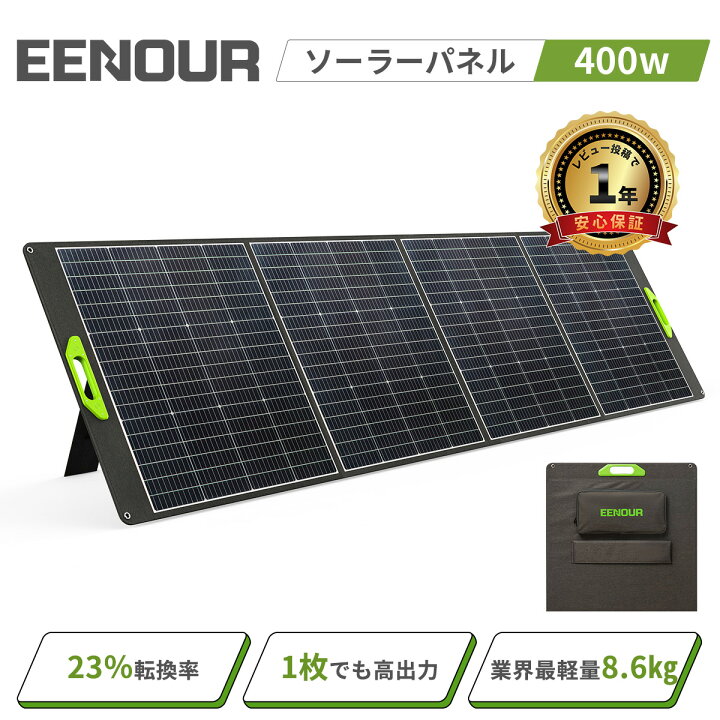 楽天市場】【期間限定価格&P5倍還元で61,740円相当】EENOUR ソーラー 