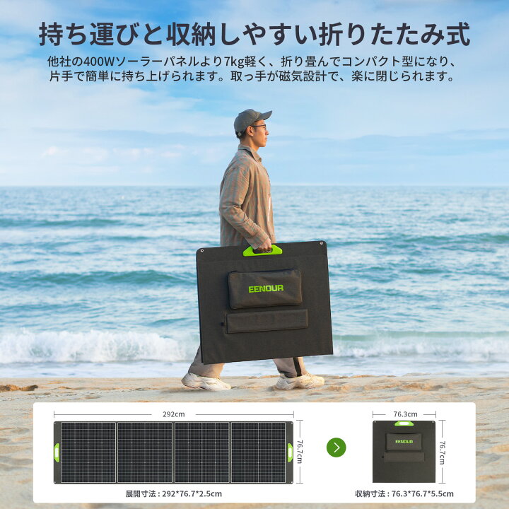 楽天市場】【期間限定価格&P5倍還元で61,740円相当】EENOUR ソーラー 