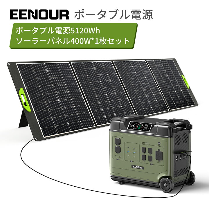 楽天市場】【期間限定価格で279,000円～】【2点/3点セット】EENOUR  