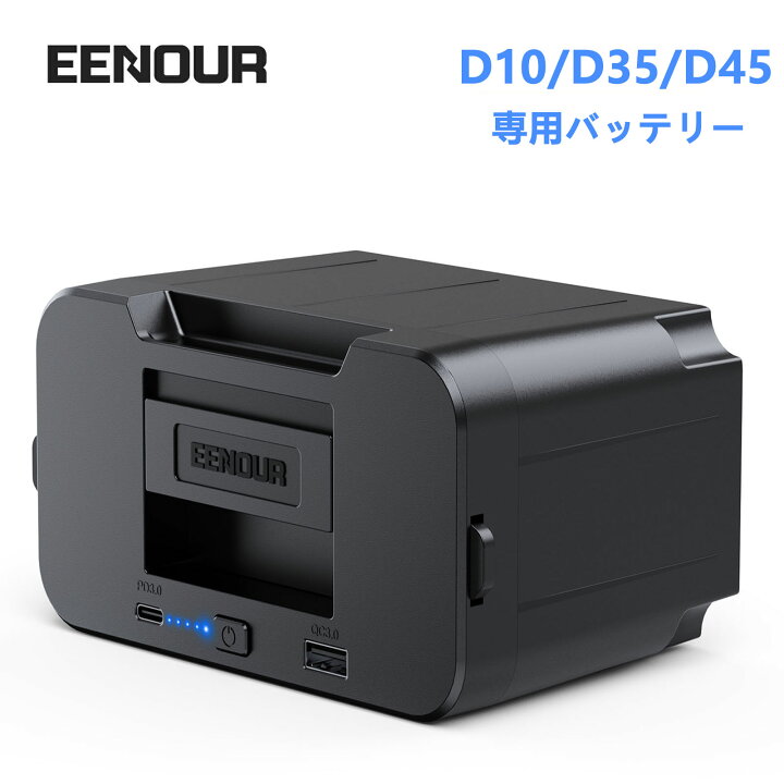 楽天市場】EENOUR 車載冷蔵庫用バッテリー DB01 大容量 15600mAh 