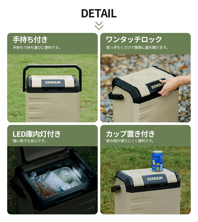 楽天市場】EENOUR ポータブル冷蔵庫 10L バッテリー別売り 車載冷蔵庫 