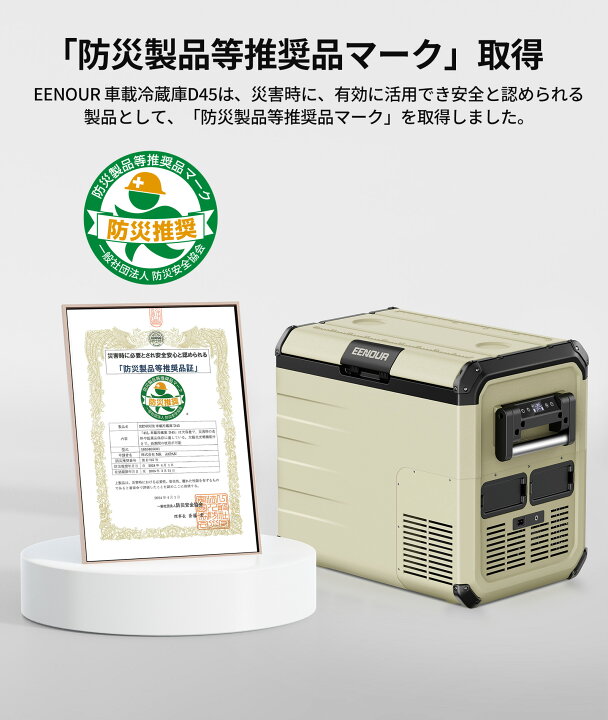 楽天市場】EENOURポータブル冷蔵庫 45L バッテリー別売り 車載冷蔵庫  