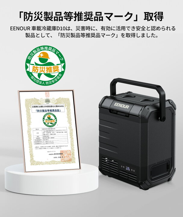 楽天市場】EENOUR ポータブル冷蔵庫 10L バッテリー別売り 車載冷蔵庫  