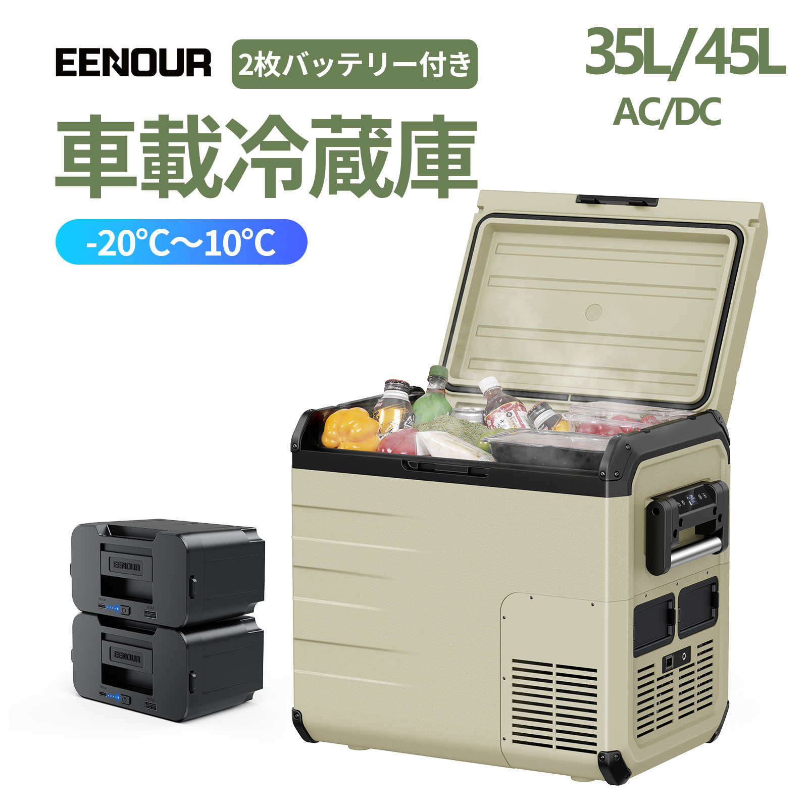 楽天市場】【3点セット】EENOUR ポータブル冷蔵庫 45L バッテリー