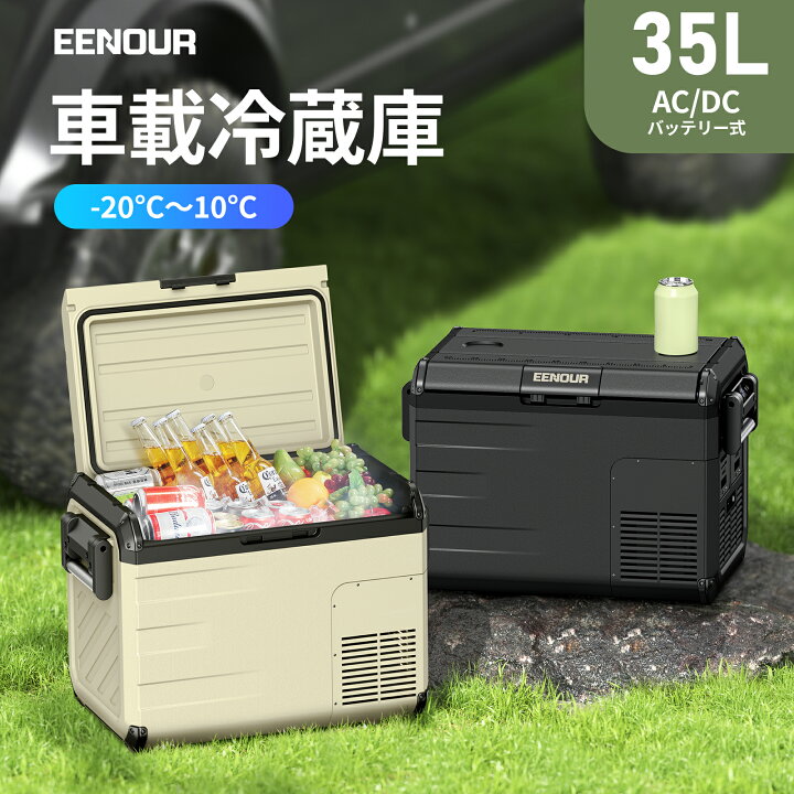 楽天市場】【ポイント5倍付き】EENOUR 35L ポータブル冷蔵庫 