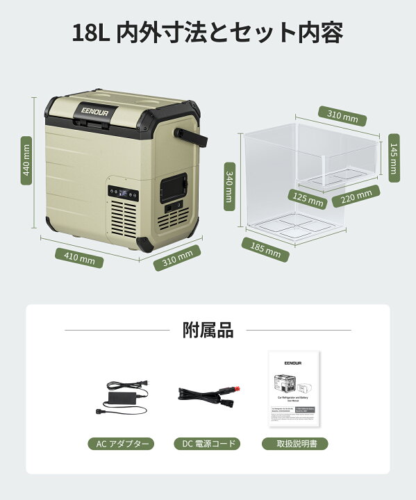 楽天市場】【ポイント5倍付き】EENOUR ポータブル冷蔵庫 18L 