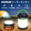 【防災ランタン セットでお買い得】EENOUR 防災 ランタン ソーラーランタン ランタン ソーラーライト キャンプライト キャンプランタン LED ランタン ガーデンライト LED ライト SOS機能 停電対策 アウトドア 懐中電灯 高輝度 屋外 ベランダ 防災 小型 夜釣り 折り畳み